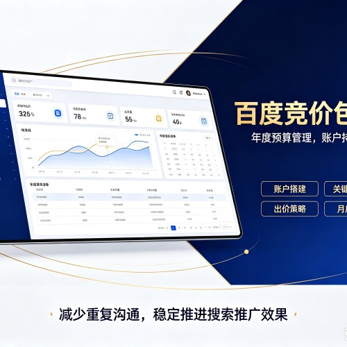 阳泉百度竞价包年